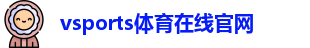 VSPORTS - 胜利因您更精彩